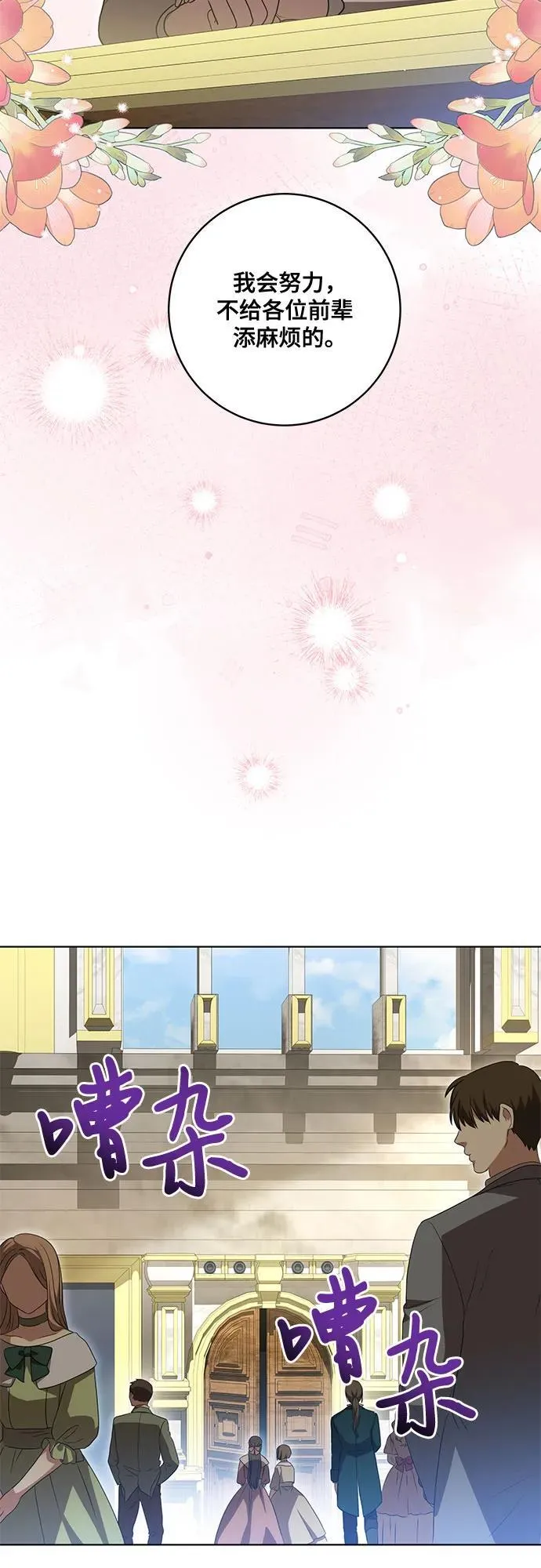 [第44话] 希望你们没有改变（第一季完结） 第33页