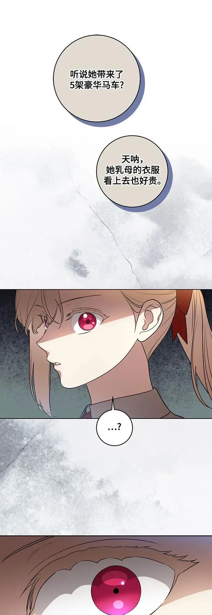 [第44话] 希望你们没有改变（第一季完结） 第35页