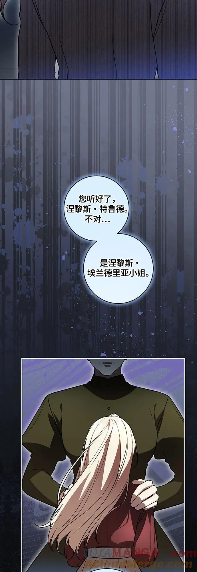 [第44话] 希望你们没有改变（第一季完结） 第37页