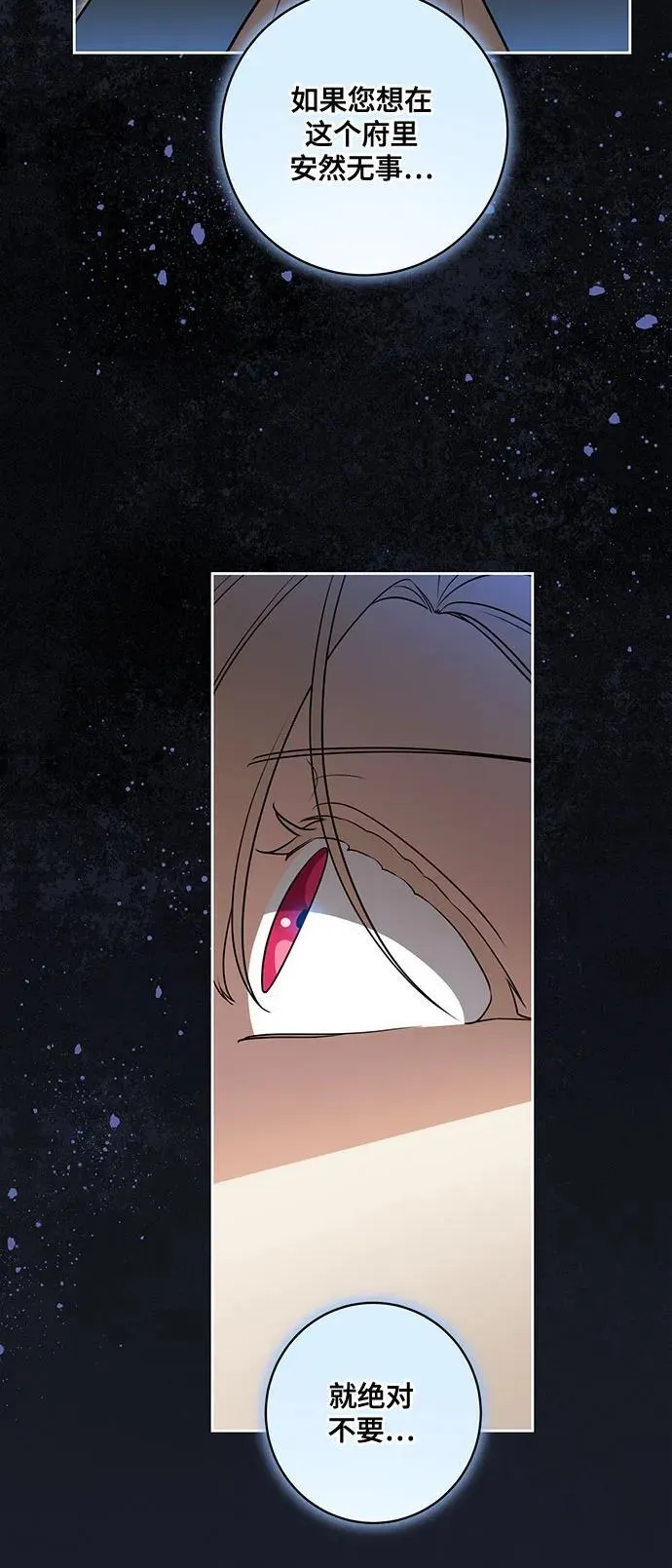[第44话] 希望你们没有改变（第一季完结） 第38页