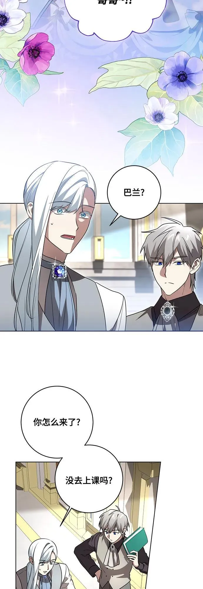 [第44话] 希望你们没有改变（第一季完结） 第41页