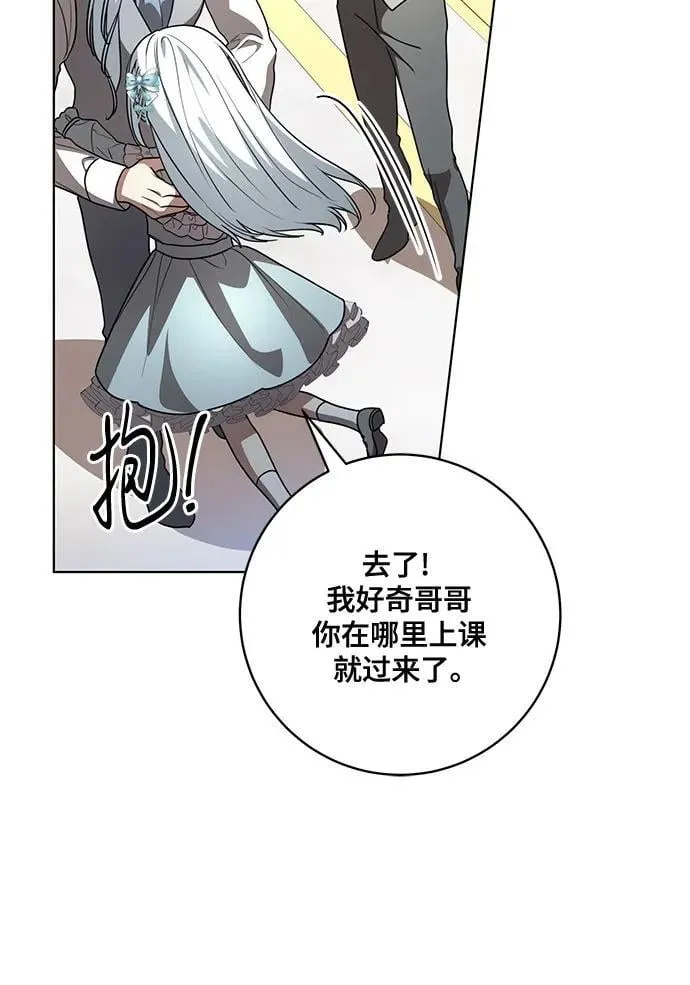 [第44话] 希望你们没有改变（第一季完结） 第42页