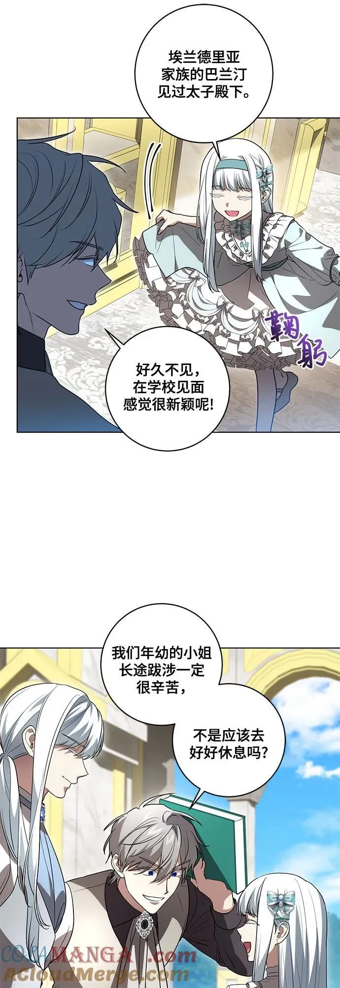[第44话] 希望你们没有改变（第一季完结） 第43页