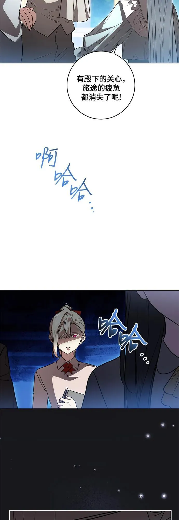 [第44话] 希望你们没有改变（第一季完结） 第44页