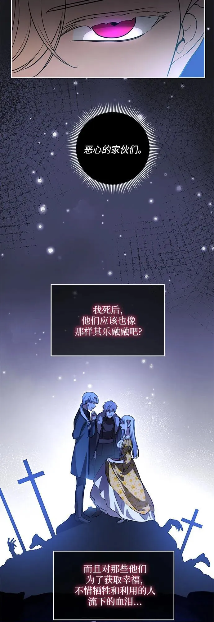 [第44话] 希望你们没有改变（第一季完结） 第45页