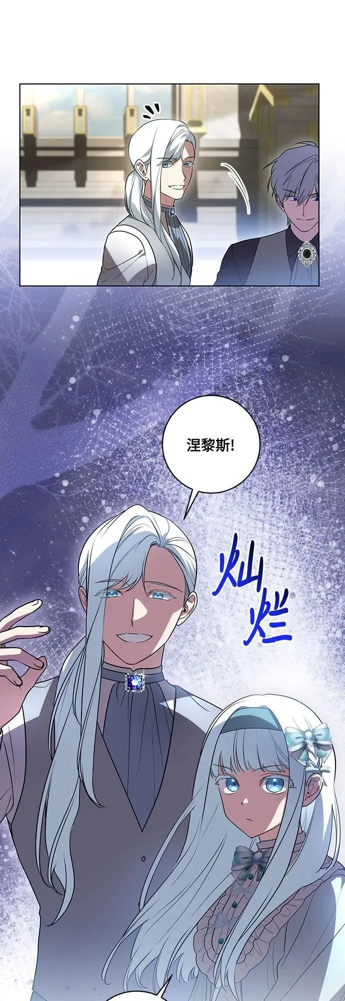 [第44话] 希望你们没有改变（第一季完结） 第47页