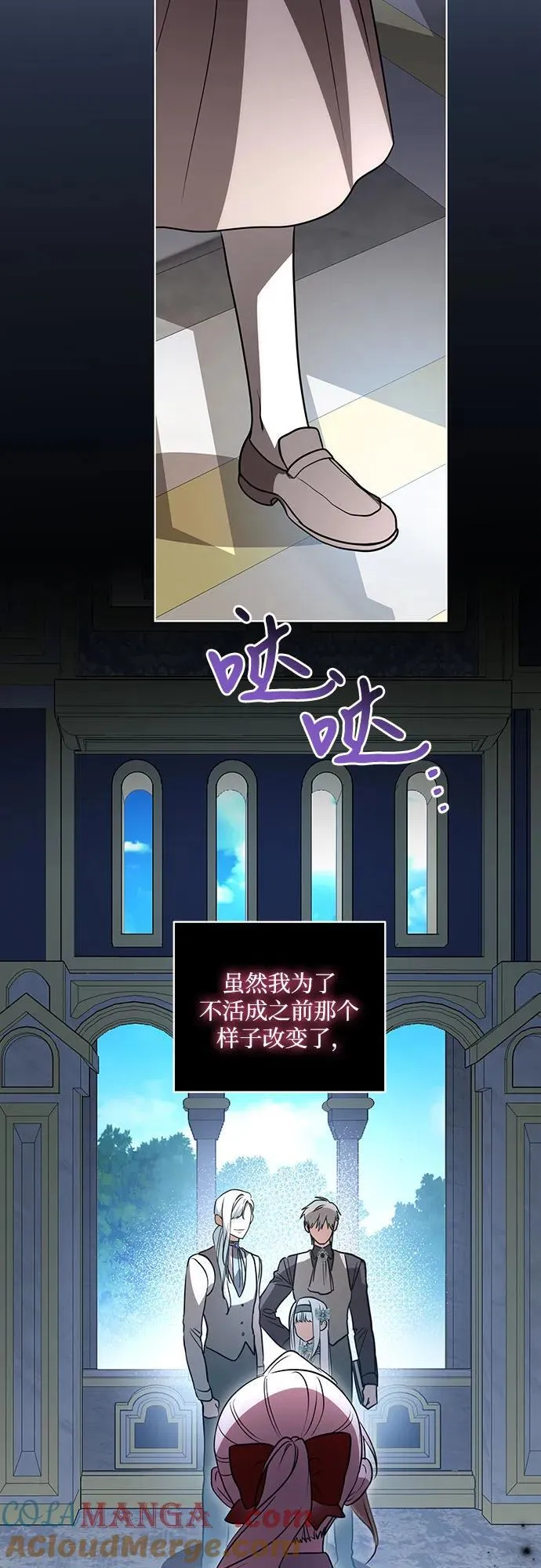 [第44话] 希望你们没有改变（第一季完结） 第49页
