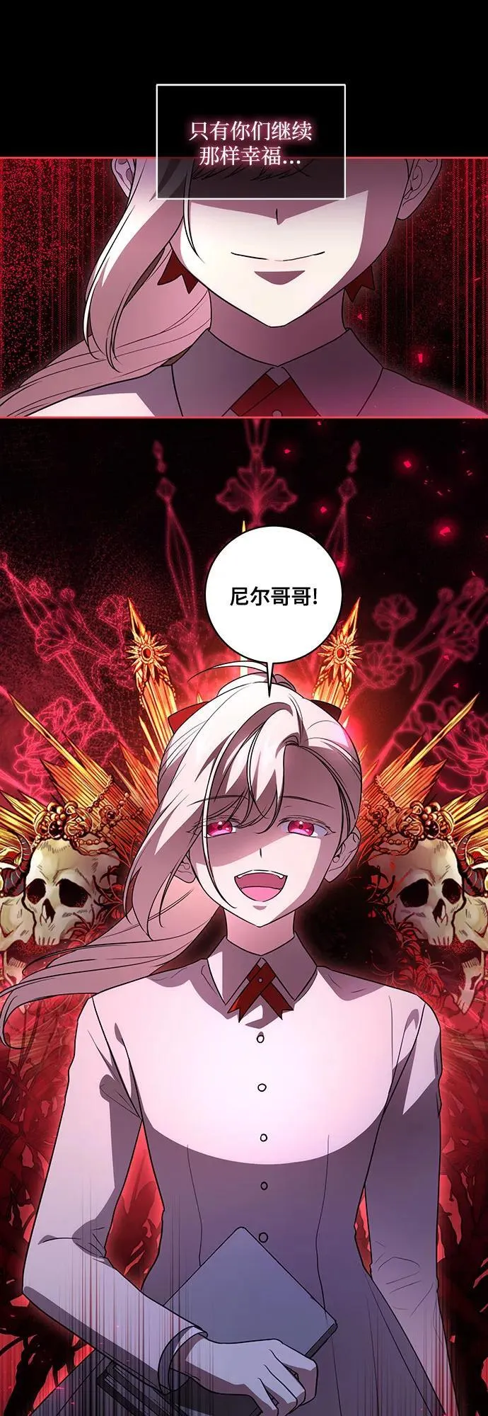 [第44话] 希望你们没有改变（第一季完结） 第51页