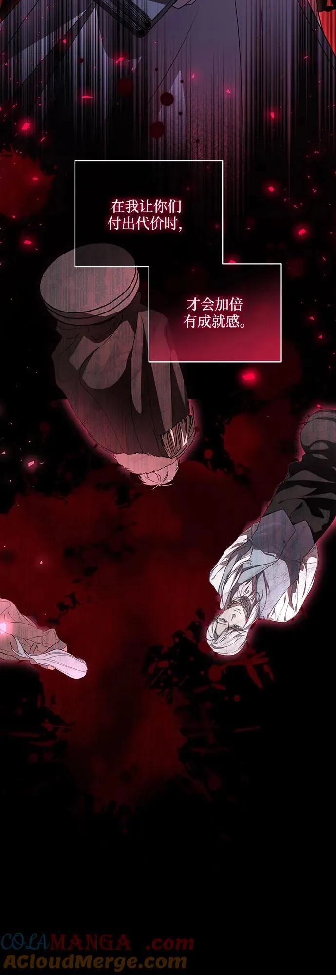 [第44话] 希望你们没有改变（第一季完结） 第52页