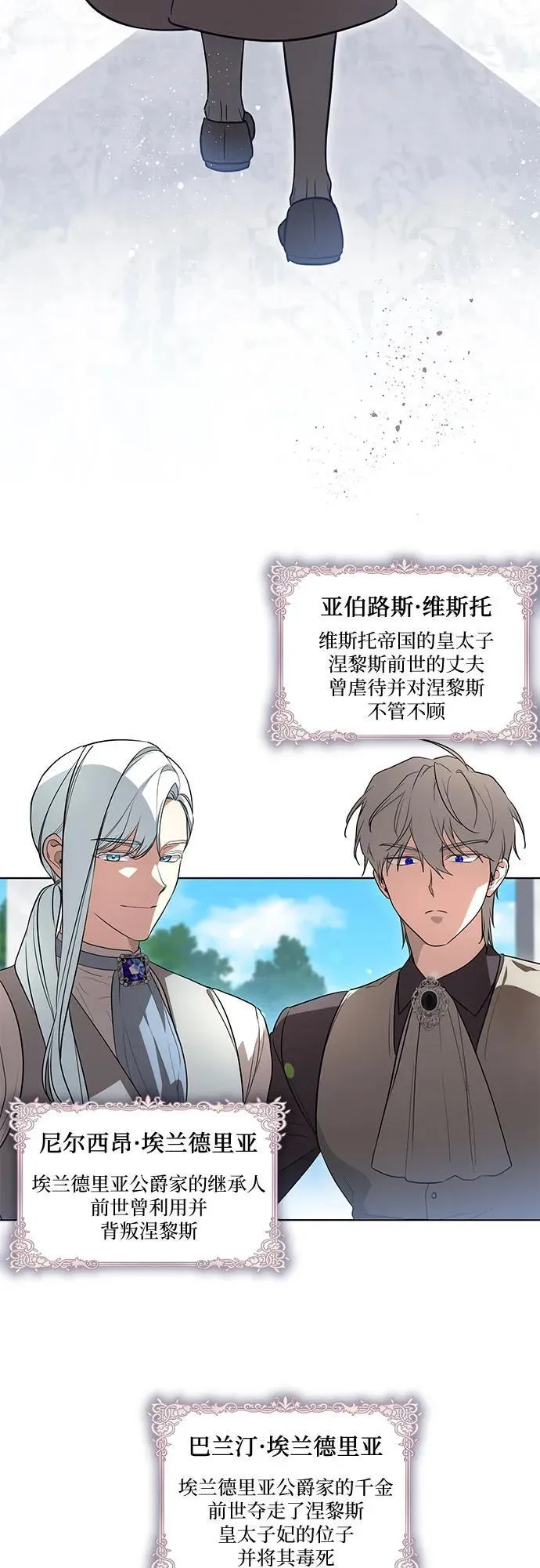 [第45话] 没用的蠢货（第二季） 第3页