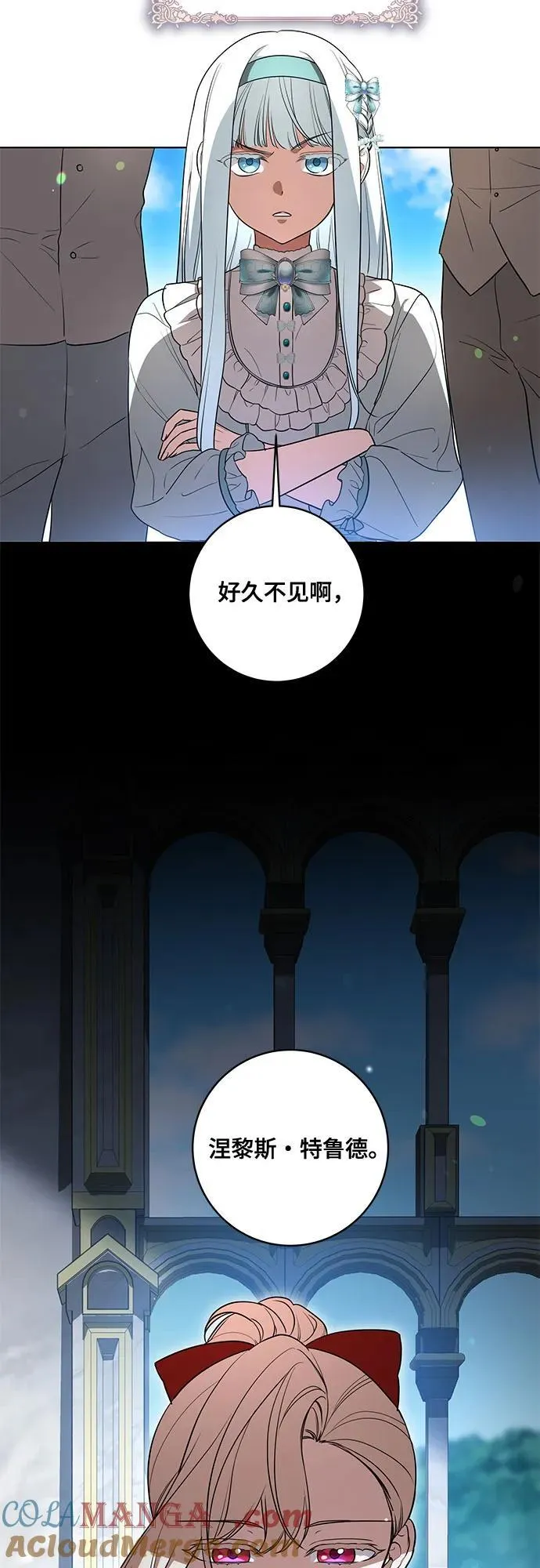 [第45话] 没用的蠢货（第二季） 第4页