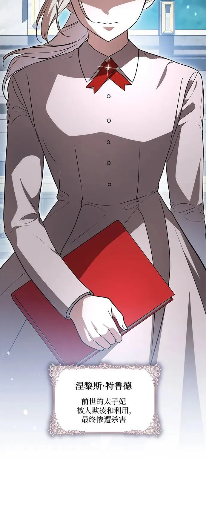 [第45话] 没用的蠢货（第二季） 第5页