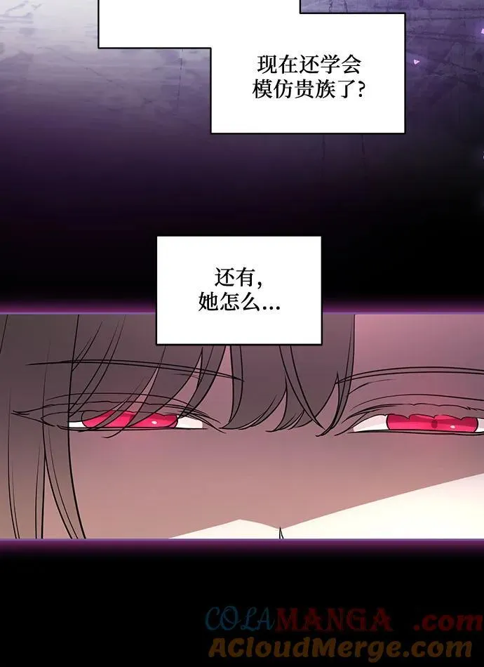[第45话] 没用的蠢货（第二季） 第10页