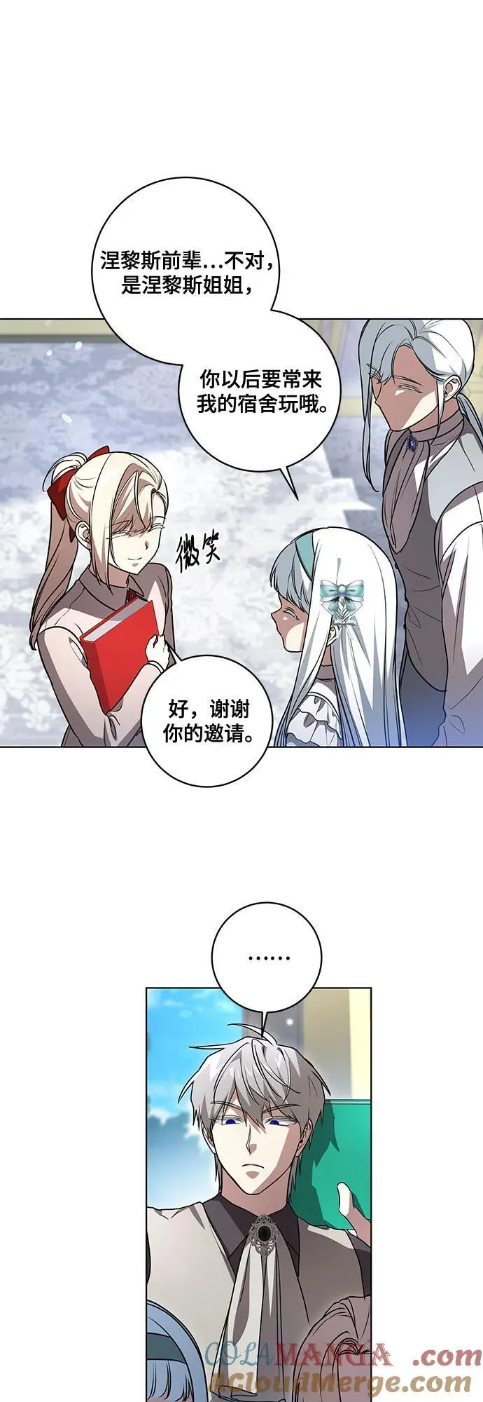 [第45话] 没用的蠢货（第二季） 第13页