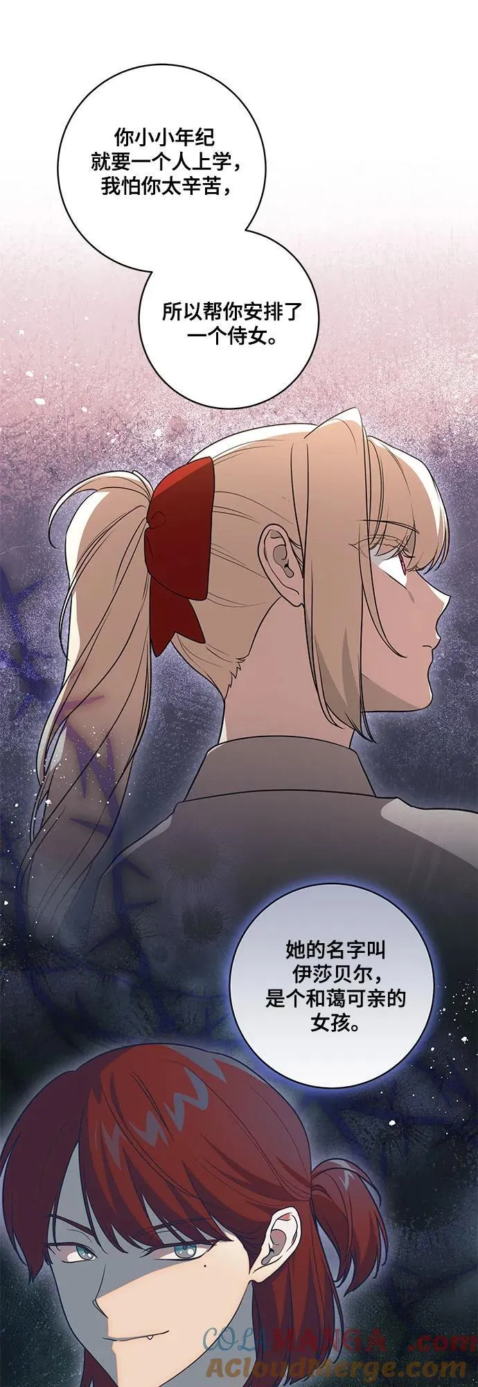[第45话] 没用的蠢货（第二季） 第16页