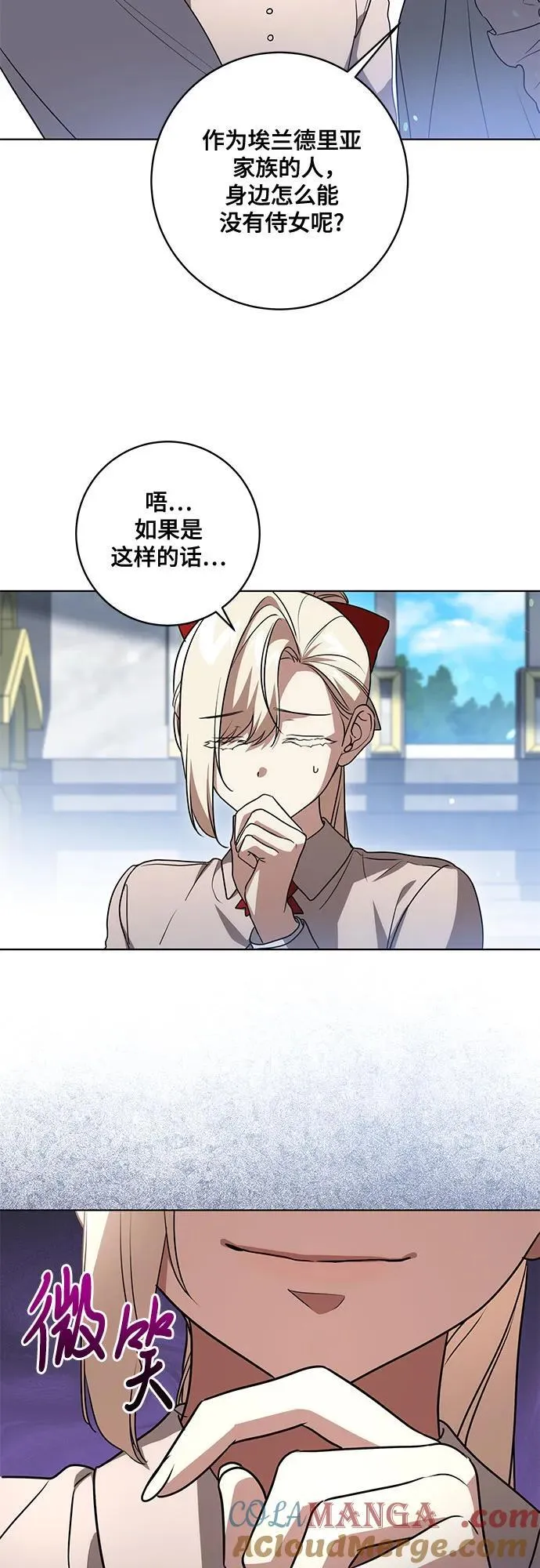 [第45话] 没用的蠢货（第二季） 第19页