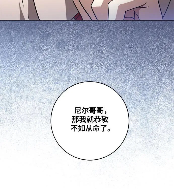 [第45话] 没用的蠢货（第二季） 第20页