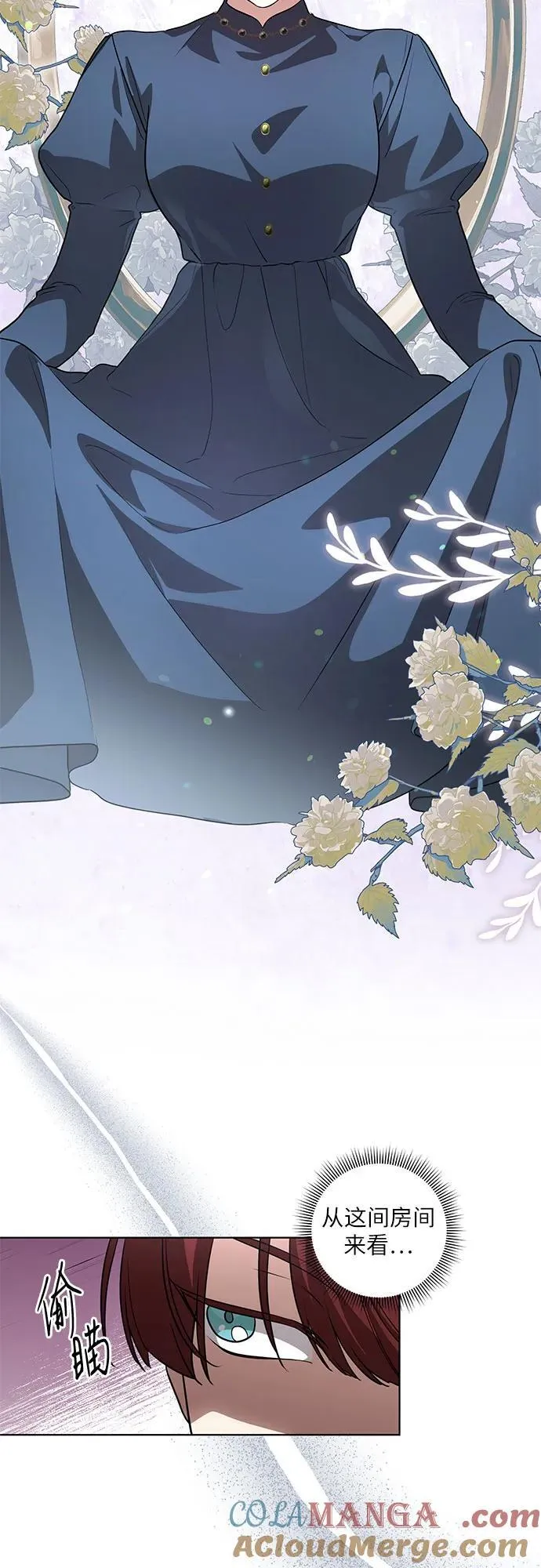 [第45话] 没用的蠢货（第二季） 第22页