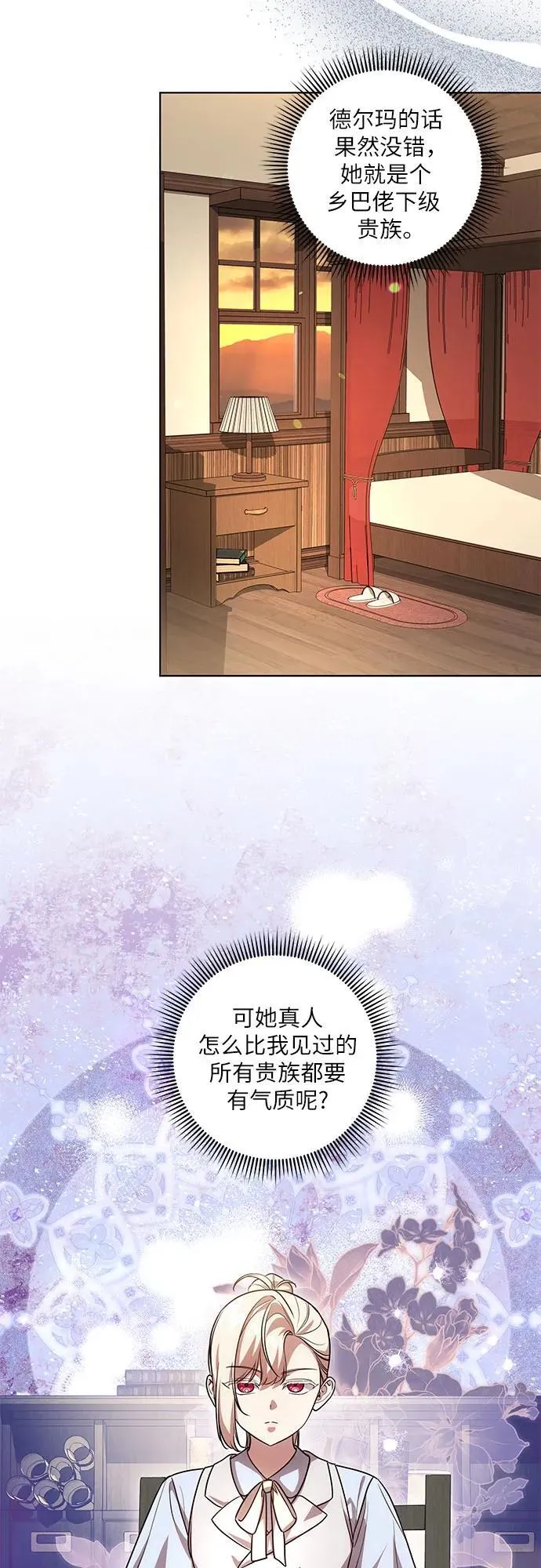 [第45话] 没用的蠢货（第二季） 第23页