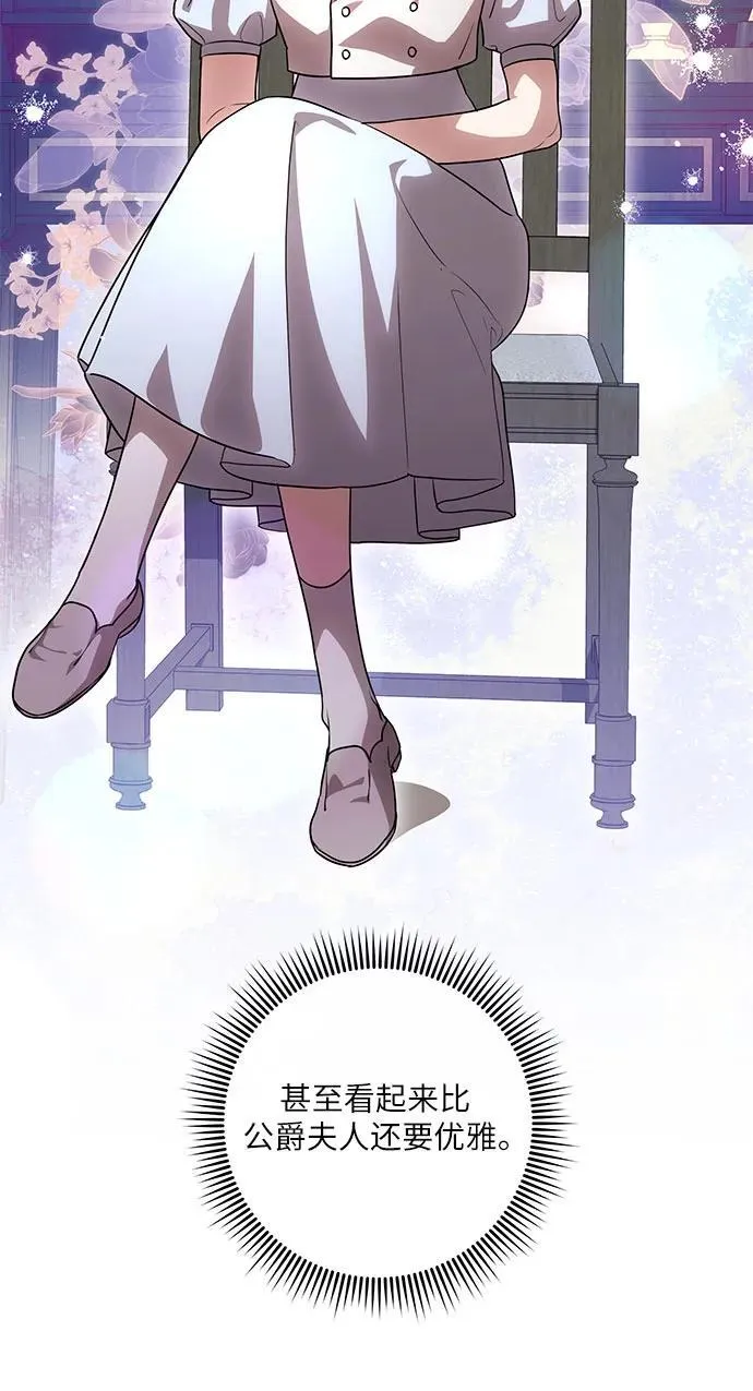 [第45话] 没用的蠢货（第二季） 第24页