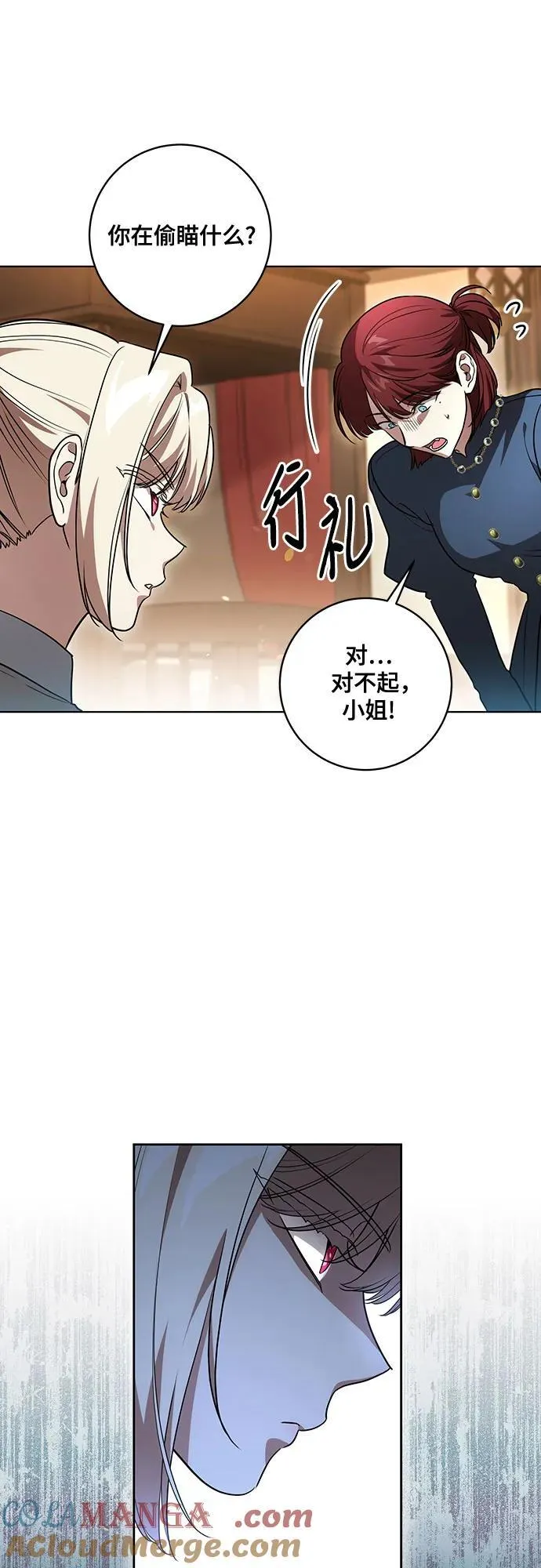 [第45话] 没用的蠢货（第二季） 第25页
