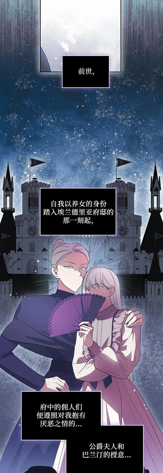 [第45话] 没用的蠢货（第二季） 第26页
