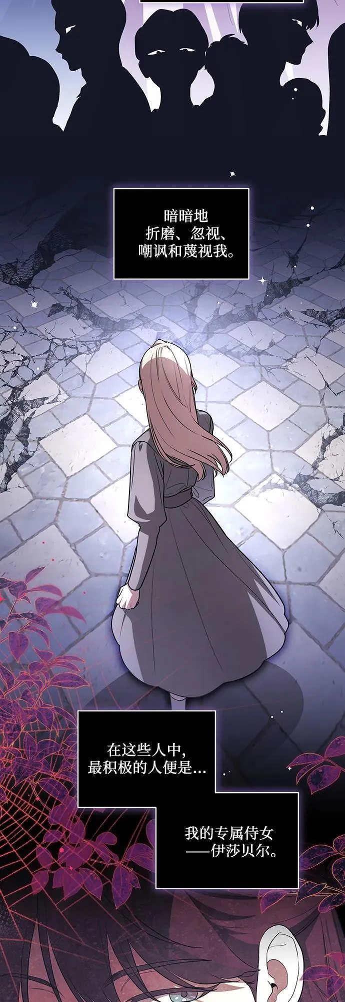 [第45话] 没用的蠢货（第二季） 第27页