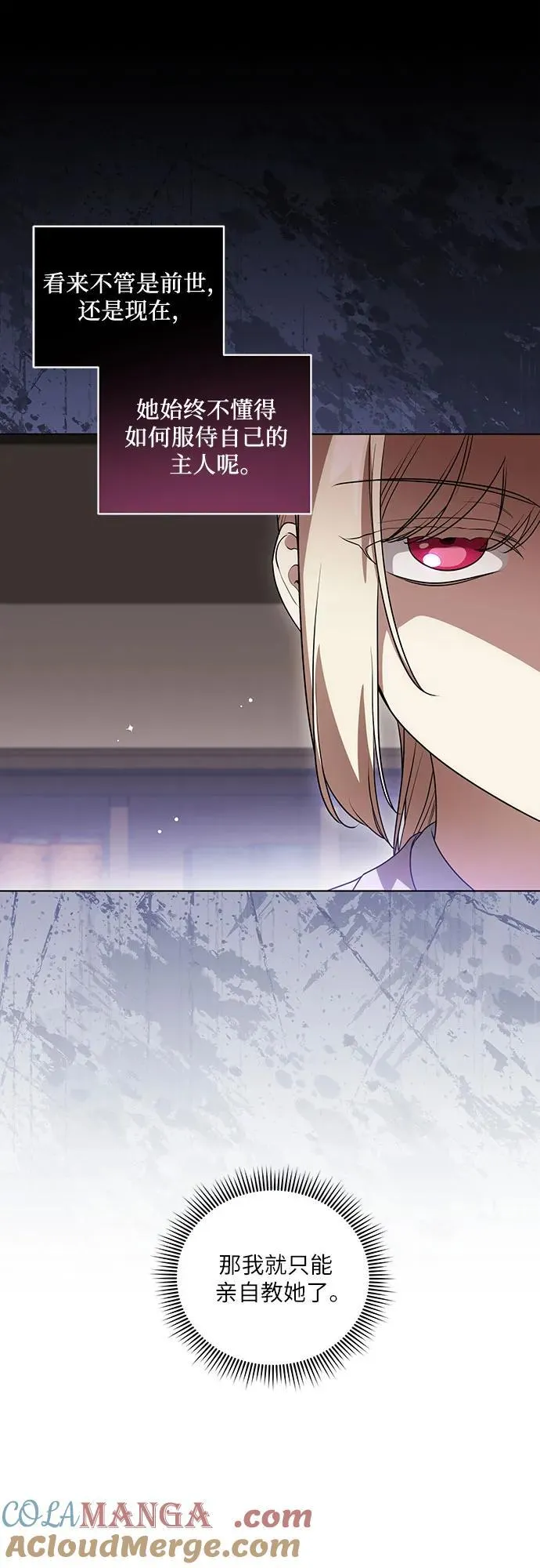 [第45话] 没用的蠢货（第二季） 第34页