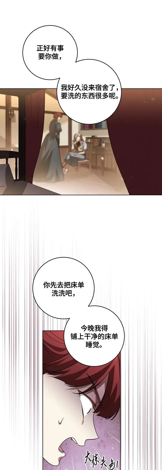 [第45话] 没用的蠢货（第二季） 第35页