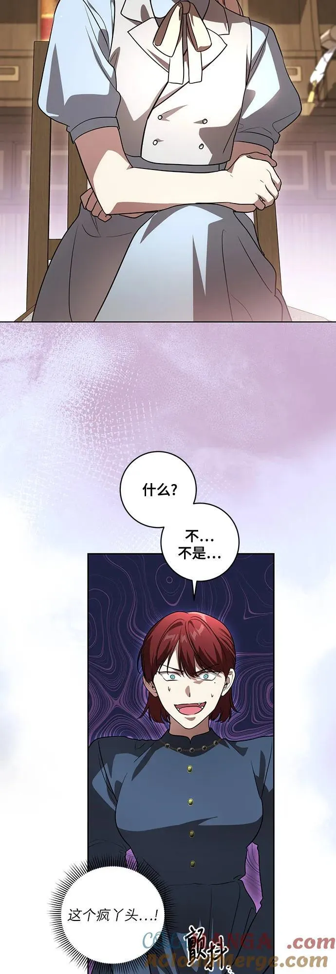 [第45话] 没用的蠢货（第二季） 第37页