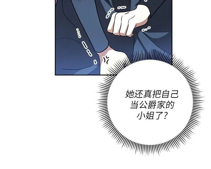 [第45话] 没用的蠢货（第二季） 第38页