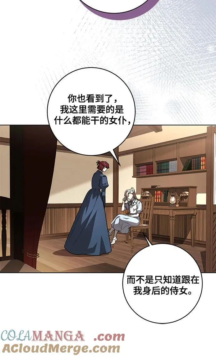 [第45话] 没用的蠢货（第二季） 第43页