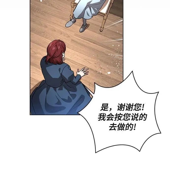 [第45话] 没用的蠢货（第二季） 第48页