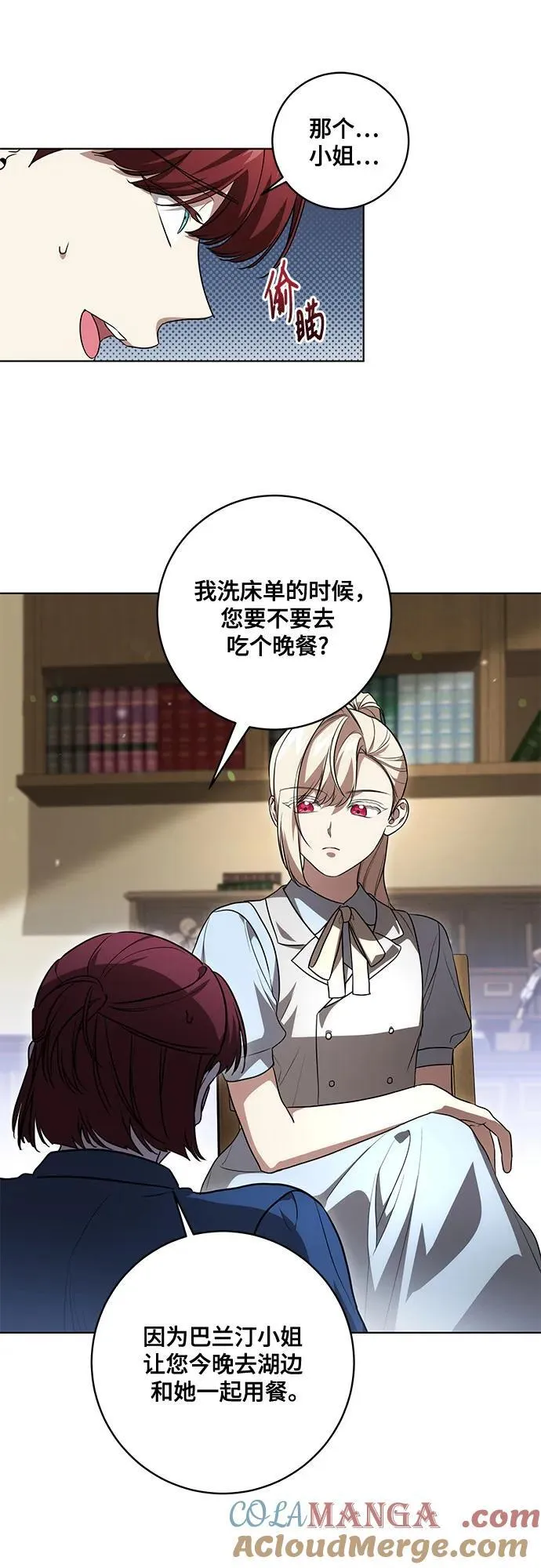 [第45话] 没用的蠢货（第二季） 第49页