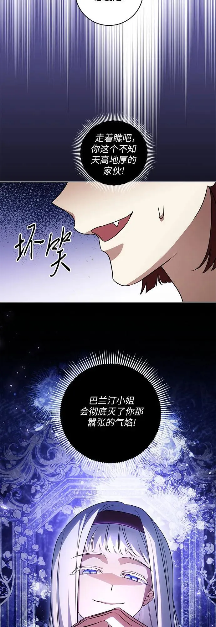 [第45话] 没用的蠢货（第二季） 第51页