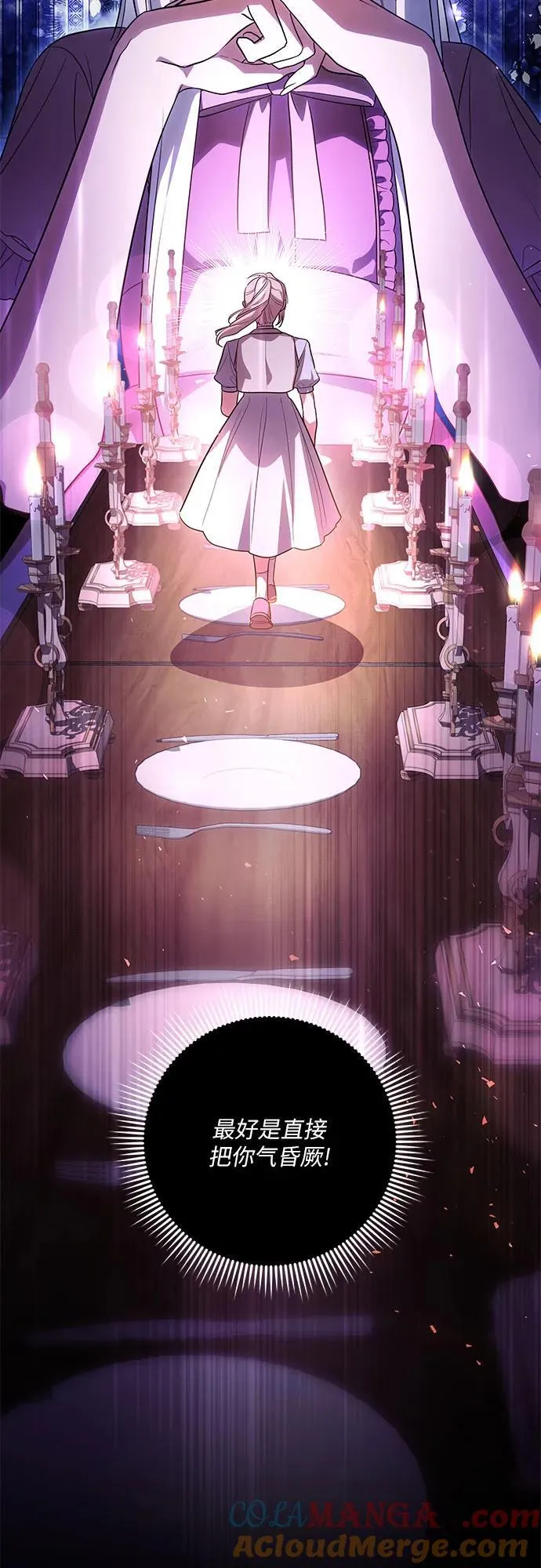 [第45话] 没用的蠢货（第二季） 第52页