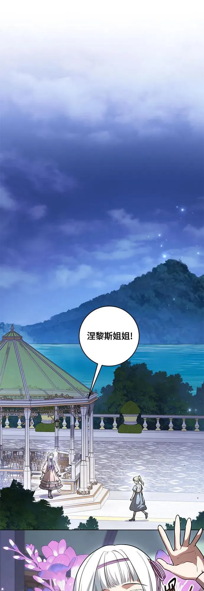 [第45话] 没用的蠢货（第二季） 第55页