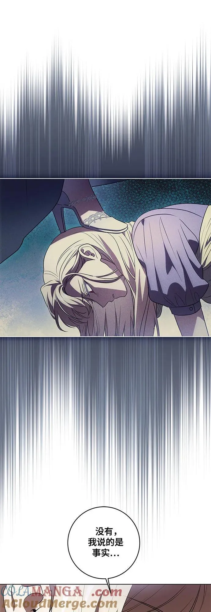[第46话] 你怎么跟姐姐说话呢？ 第7页