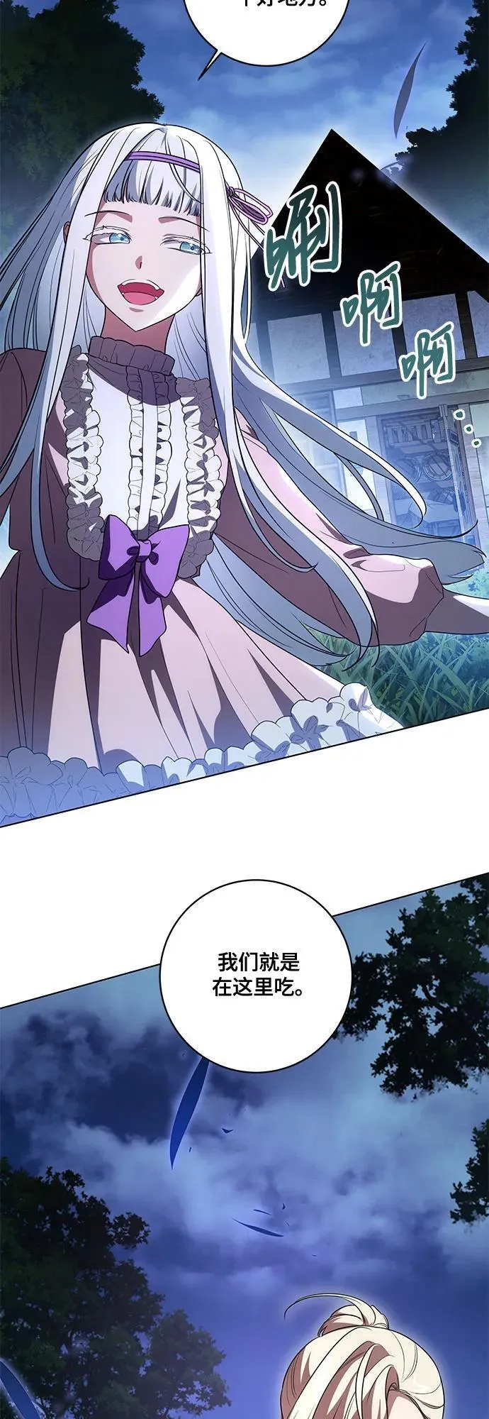 [第46话] 你怎么跟姐姐说话呢？ 第9页