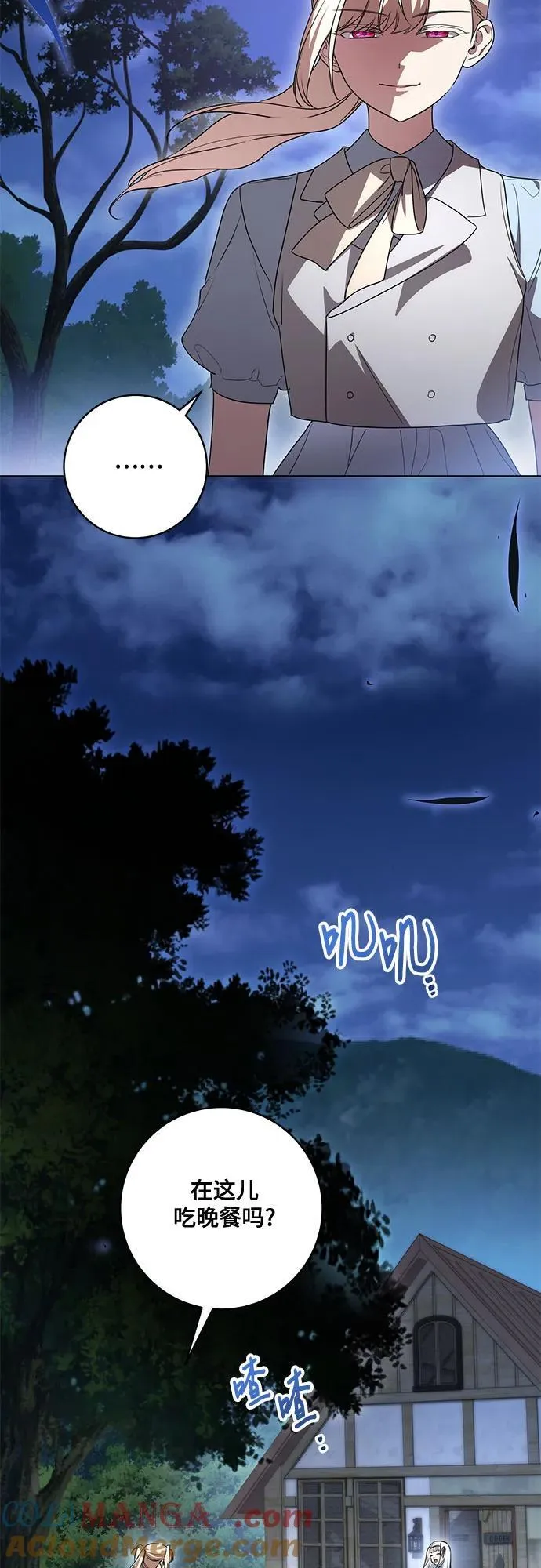[第46话] 你怎么跟姐姐说话呢？ 第10页