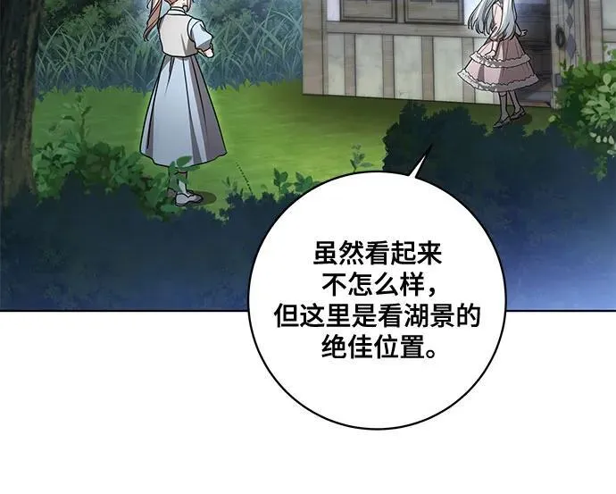 [第46话] 你怎么跟姐姐说话呢？ 第11页