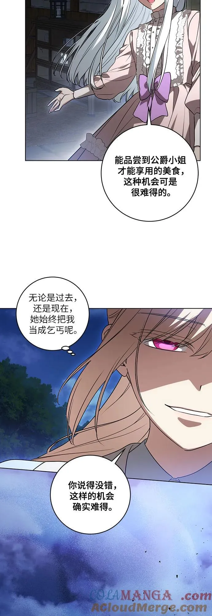 [第46话] 你怎么跟姐姐说话呢？ 第13页