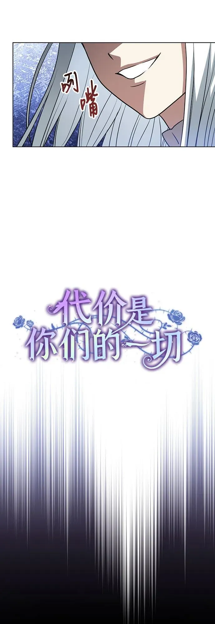 [第46话] 你怎么跟姐姐说话呢？ 第15页