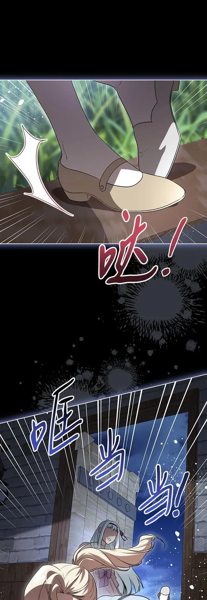 [第46话] 你怎么跟姐姐说话呢？ 第17页