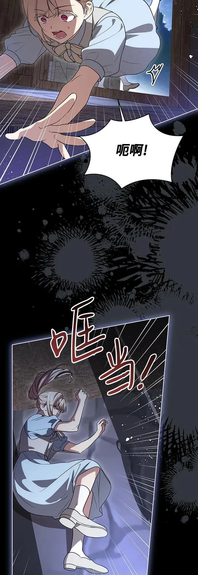 [第46话] 你怎么跟姐姐说话呢？ 第18页