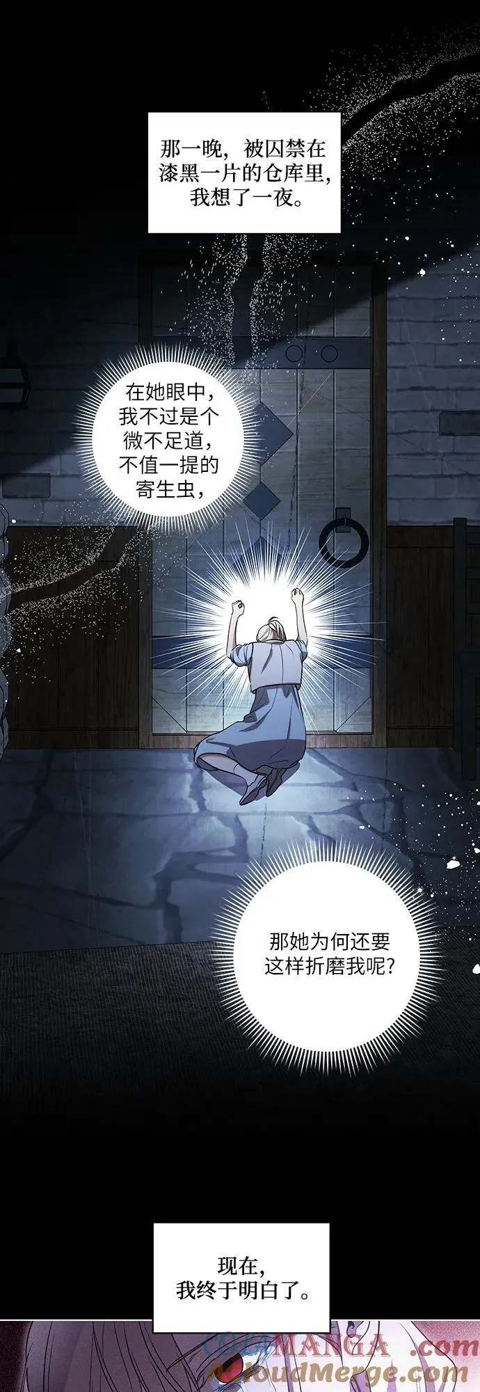 [第46话] 你怎么跟姐姐说话呢？ 第22页