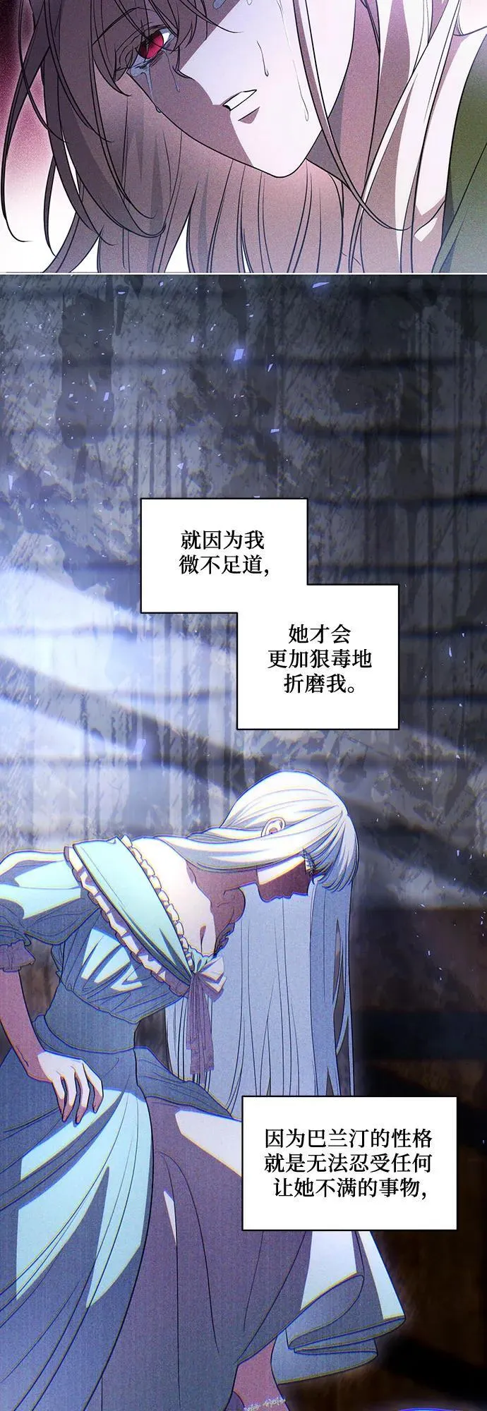 [第46话] 你怎么跟姐姐说话呢？ 第23页