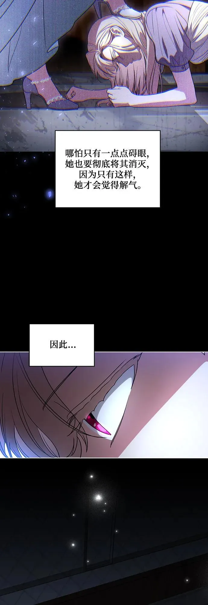 [第46话] 你怎么跟姐姐说话呢？ 第24页