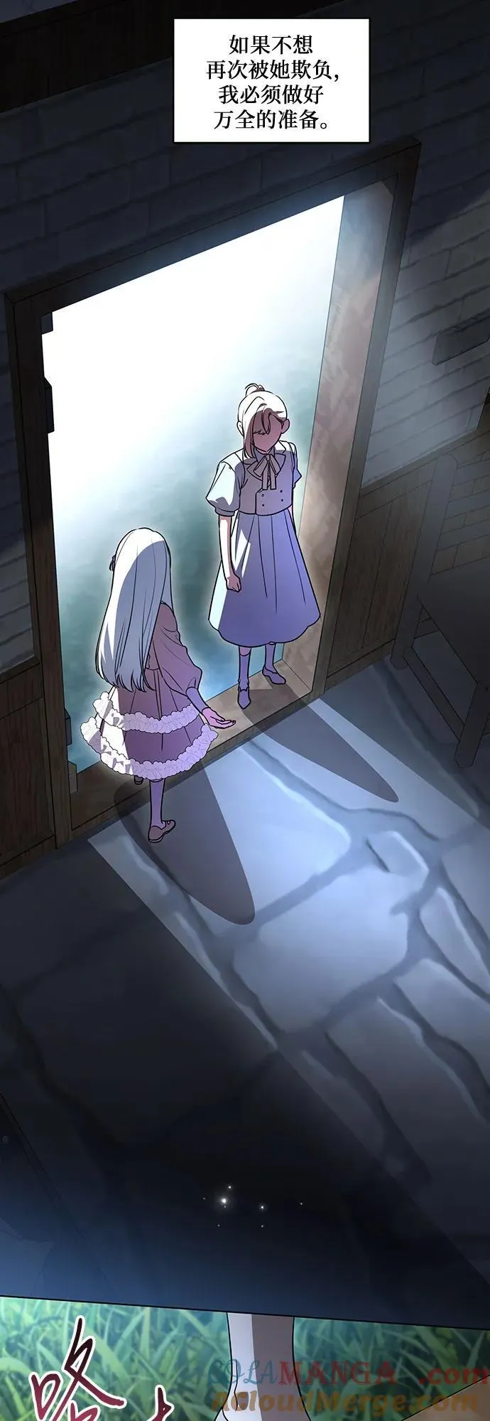 [第46话] 你怎么跟姐姐说话呢？ 第25页