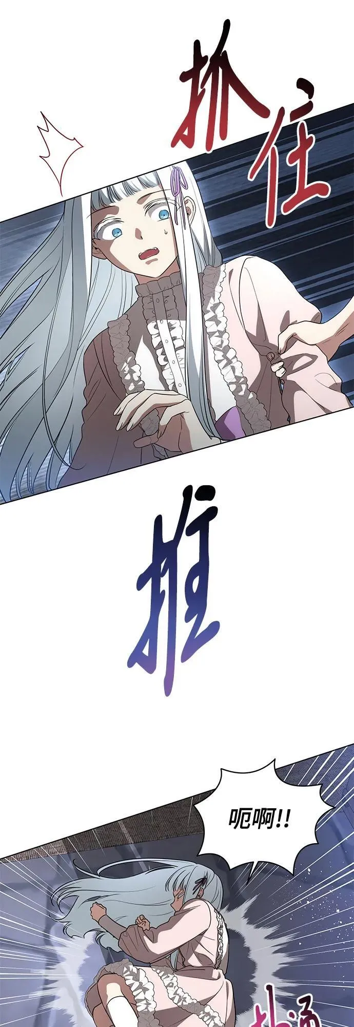 [第46话] 你怎么跟姐姐说话呢？ 第27页